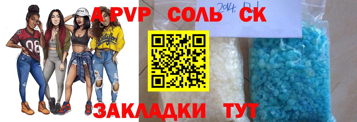 Кингисепп  Alpha-PVP крисы CK  Alpha PVP  Вход с VPN  Alpha PVP крисы CK 