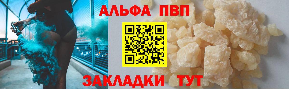 Alpha-PVP кристаллы Кингисепп