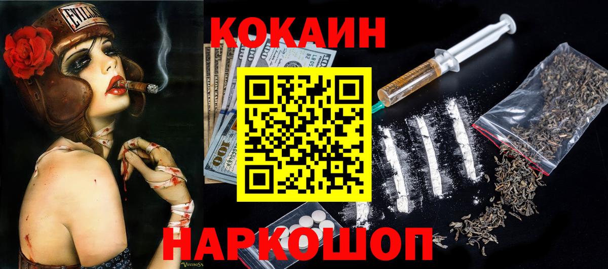 Cocaine 99%  КОКАИН 98%  Кингисепп  Вход с VPN 