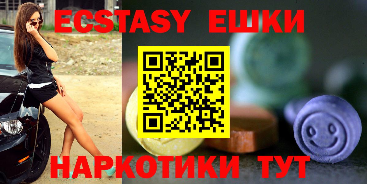 Кингисепп  ЭКСТАЗИ круглые  Вход с VPN  Экстази  Экстази 300 mg 