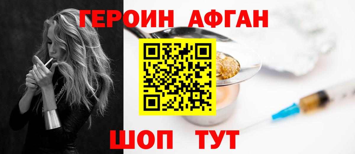 Героин герыч  ГЕРОИН  Кингисепп  Вход с VPN 