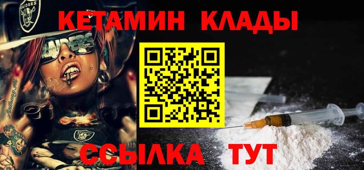 КЕТАМИН VHQ Кингисепп