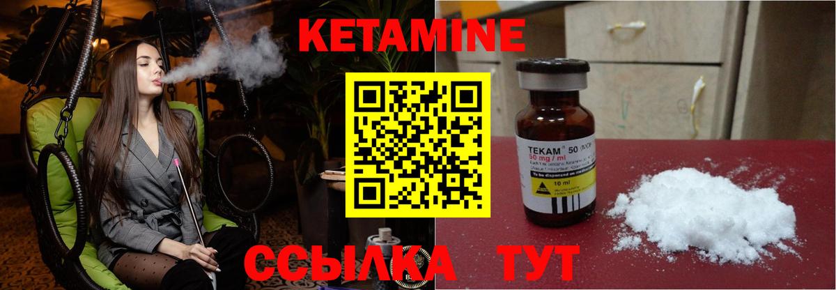 Кингисепп  КЕТАМИН ketamine  Вход с VPN  КЕТАМИН ketamine 