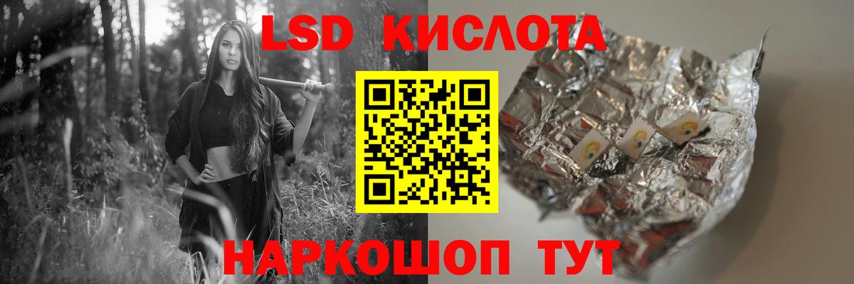 LSD-25 экстази ecstasy Кингисепп