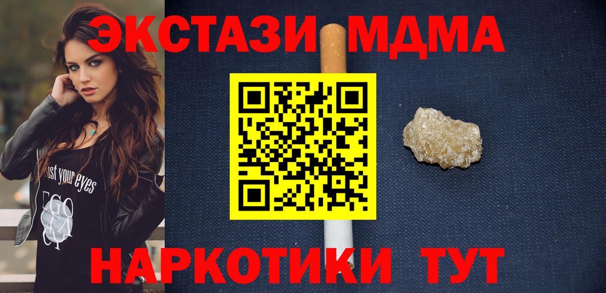 MDMA молли Кингисепп