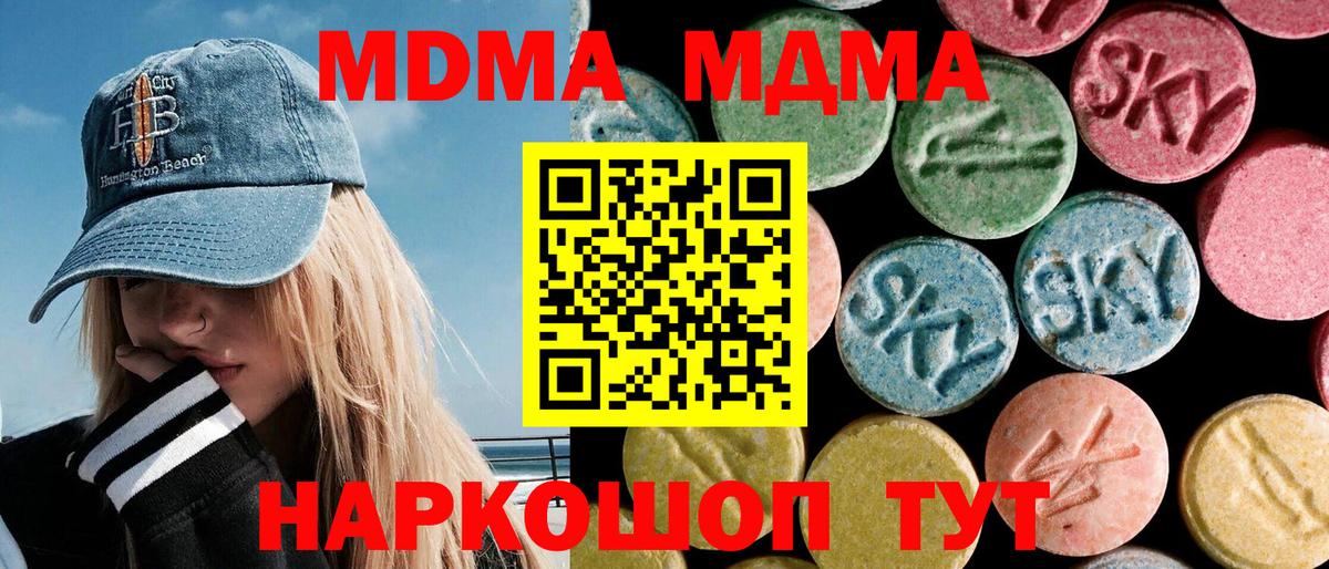 MDMA VHQ  Вход с VPN  МДМА  Кингисепп 
