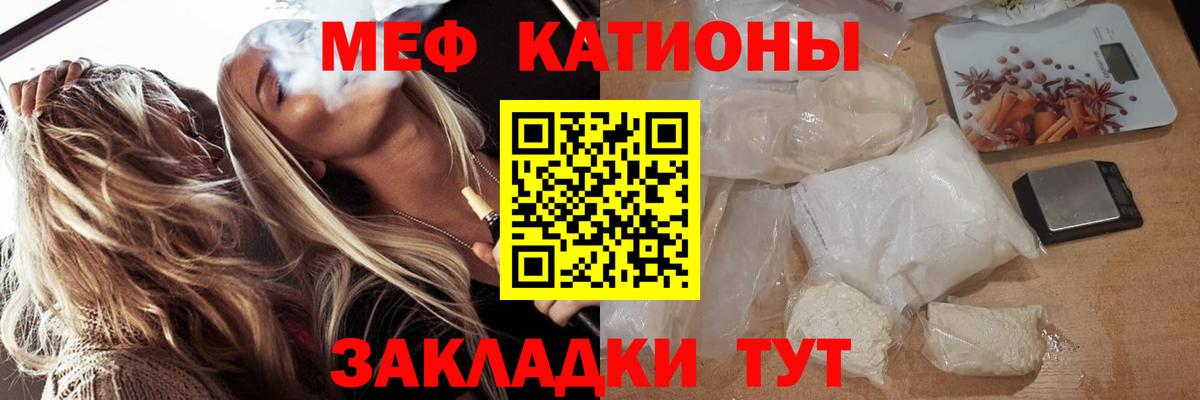 МЕФ  Вход с VPN  Меф  Кингисепп  Мефедрон mephedrone  МЕФ 4 MMC 