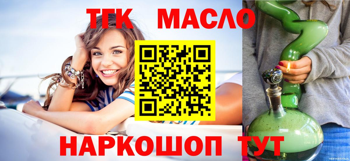 магазин продажи   ТГК вейп  Вход с VPN  Кингисепп  Дистиллят ТГК жижа 