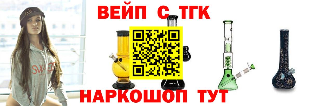 Дистиллят ТГК THC oil Кингисепп